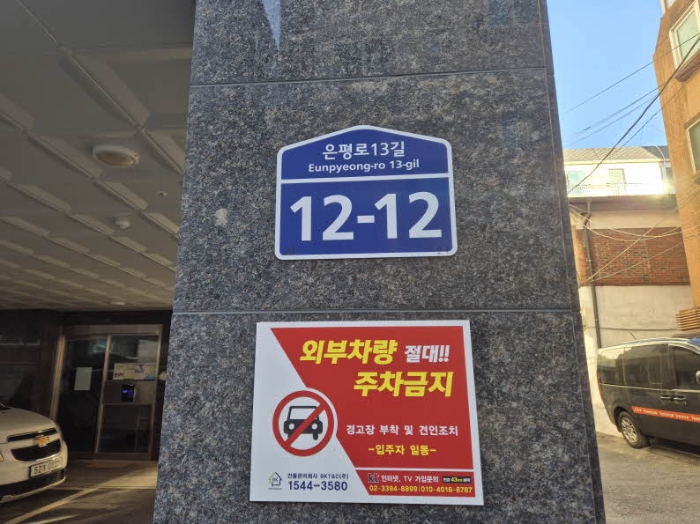 서울 은평구 응암동 84-4, 에이동 3층304호 (응암동,에스엠벨리체) 외 1필지 오피스텔(주거) 경매 사진 1
