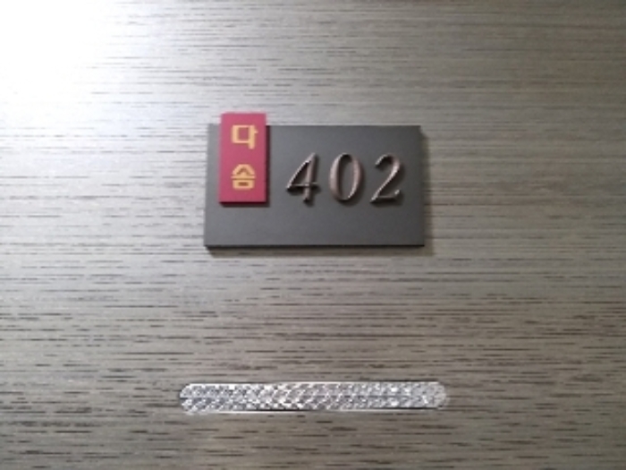 서울 강서구 화곡동 864-12, 제비동 제4층 제402호 (화곡동, 다솜타운) 외 2필지 도시형생활주택 경매 사진 3