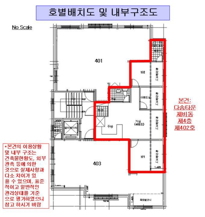 서울 강서구 화곡동 864-12, 제비동 제4층 제402호 (화곡동, 다솜타운) 외 2필지 도시형생활주택 경매 사진 10