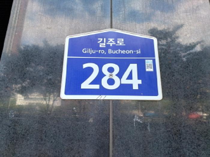 경기 부천시 원미구 중동 1141-3, 4층419호 (중동,신중동역헤리움메트로타워) 근린상가 경매 사진 1