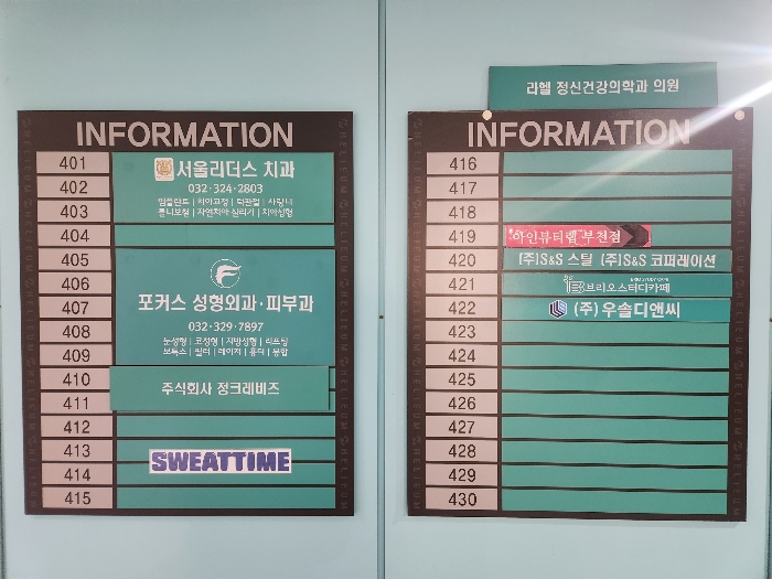 경기 부천시 원미구 중동 1141-3, 4층419호 (중동,신중동역헤리움메트로타워) 근린상가 경매 사진 11