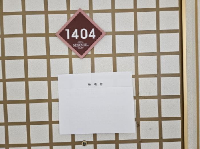 경기 용인시 기흥구 보라동 558, 206동 14층1404호 (보라동,민속마을신창미션힐아파트) 외 1필지 아파트 경매 사진 2