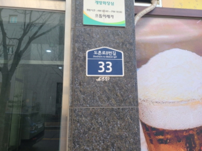 경기 성남시 중원구 도촌동 562, 4층402호 (도촌동,으뜸이레가) 오피스텔(주거) 경매 사진 2