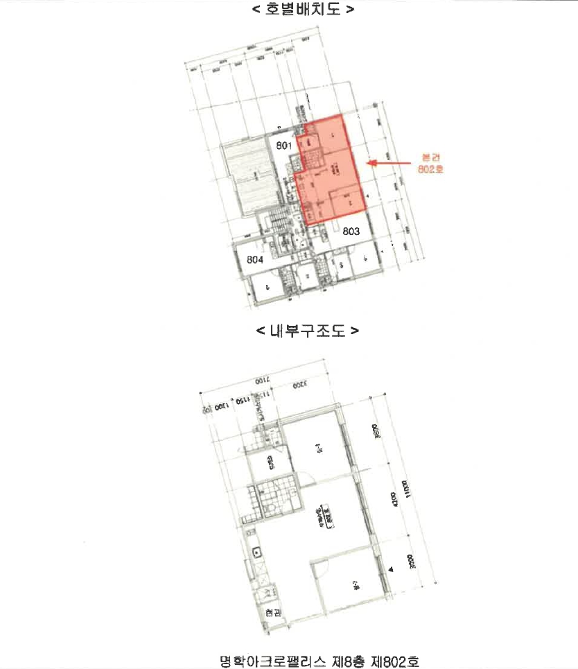 경기 안양시 만안구 안양동 213-28, 8층802호 (안양동,명학아크로팰리스) 오피스텔(주거) 경매 사진 13