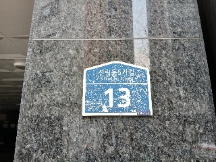 서울 관악구 신림동 1437-19, 5층504호 (신림동,태양오피스텔) 다세대주택 경매 사진 1
