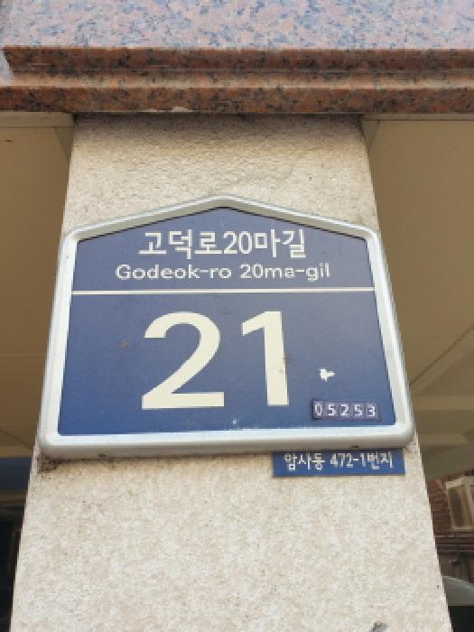서울 강동구 암사동 472-1, 3층302호 (암사동,한강스타빌) 다세대주택 경매 사진 5