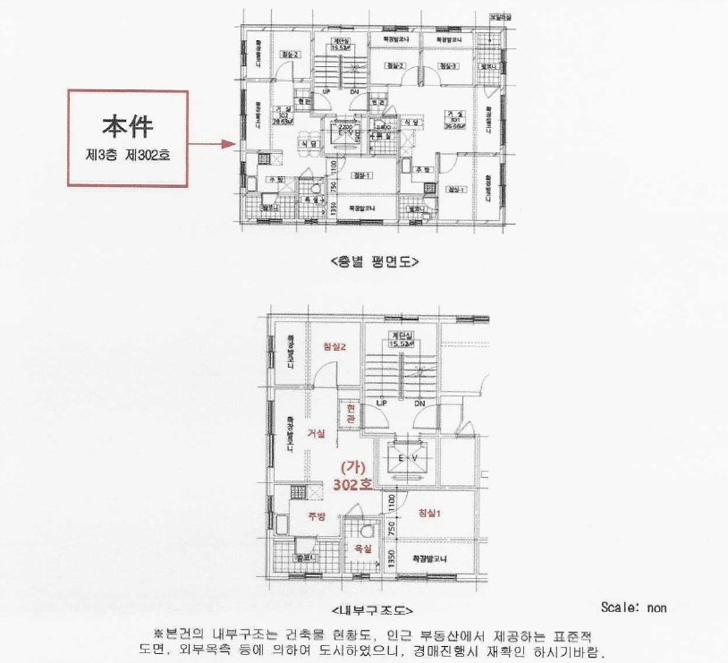 서울 강동구 암사동 472-1, 3층302호 (암사동,한강스타빌) 다세대주택 경매 사진 10