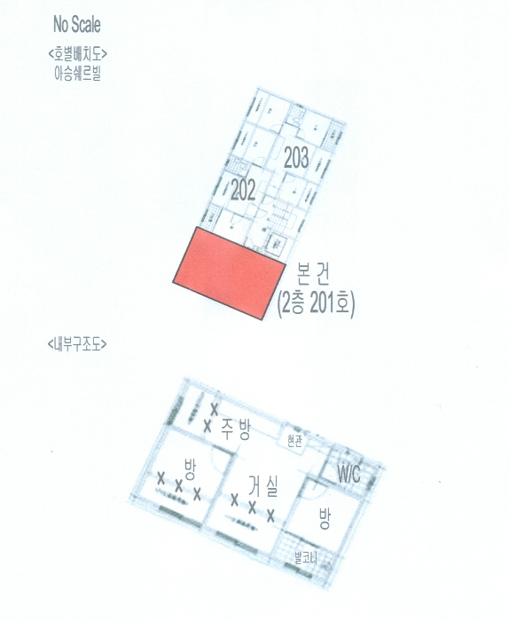 서울 은평구 역촌동 18-26, 2층201호 (역촌동,아승쉐르빌) 외 1필지 다세대주택 경매 사진 12