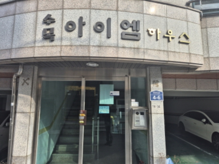 서울 서대문구 연희동 78-32, 지층비01호 다세대주택 경매 사진 10