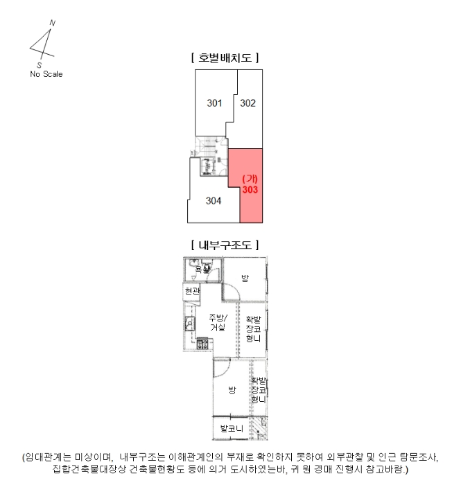 서울 강서구 공항동 1376, 제103동 제3층 제303호 (공항동, 웰스캐슬) 도시형생활주택 경매 사진 11