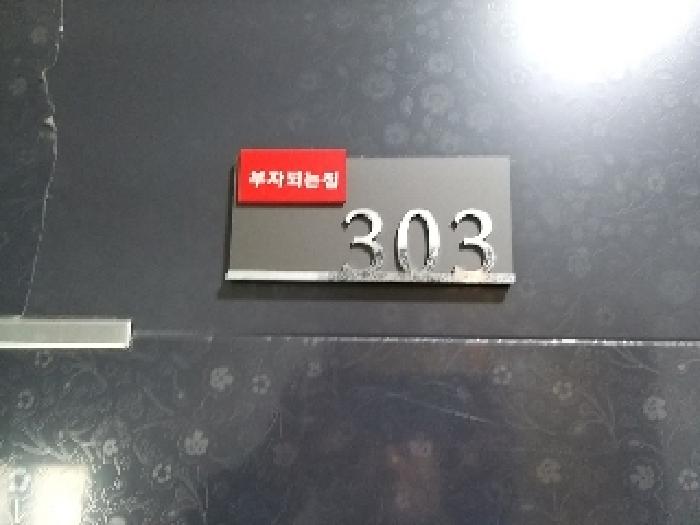 서울 강서구 공항동 1376, 제103동 제3층 제303호 (공항동, 웰스캐슬) 도시형생활주택 경매 사진 3