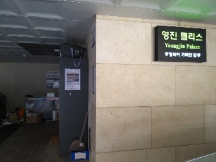 서울 강서구 화곡동 395-6, 제6층 제602호 (화곡동, 영진팰리스) 외 1필지 도시형생활주택 경매 사진 2
