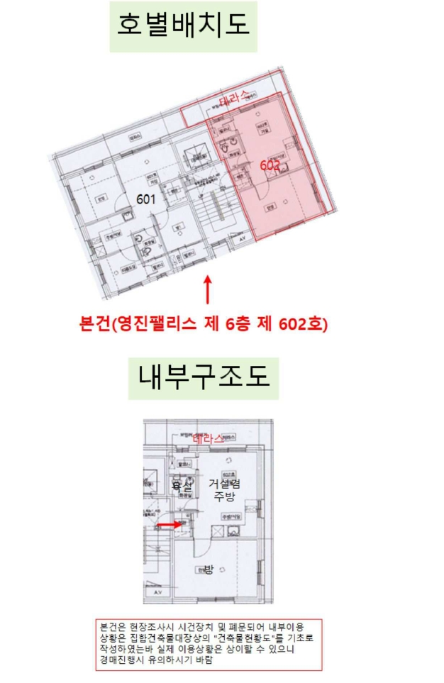 서울 강서구 화곡동 395-6, 제6층 제602호 (화곡동, 영진팰리스) 외 1필지 도시형생활주택 경매 사진 14