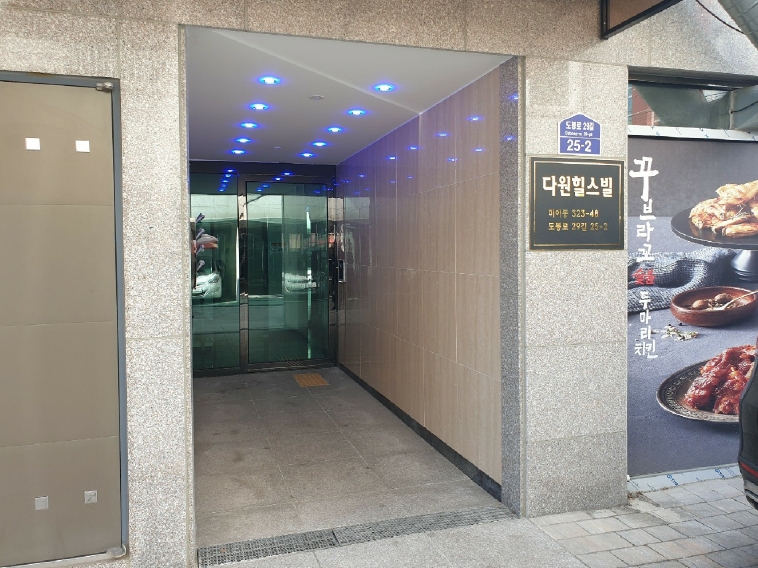서울 강북구 미아동 323-48, 2층202호 (미아동,다원힐스빌) 다세대주택 경매 사진 3