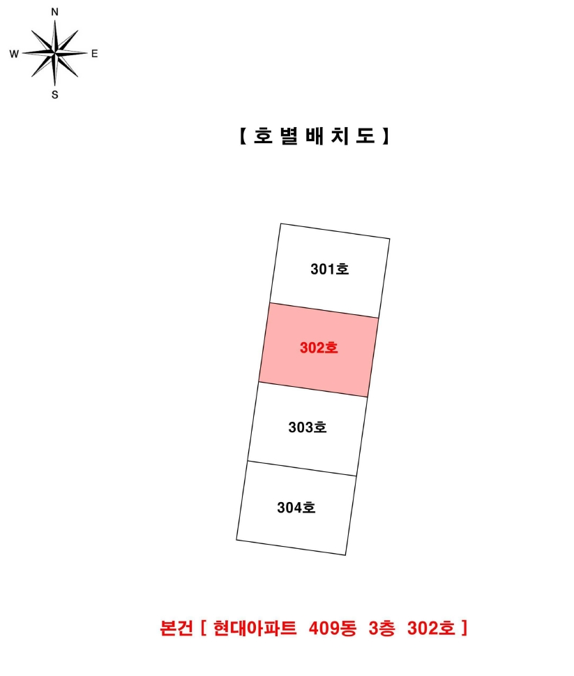인천 연수구 옥련동 637-1, 409동 3층302호 (옥련동,현대아파트) 아파트 경매 사진 10