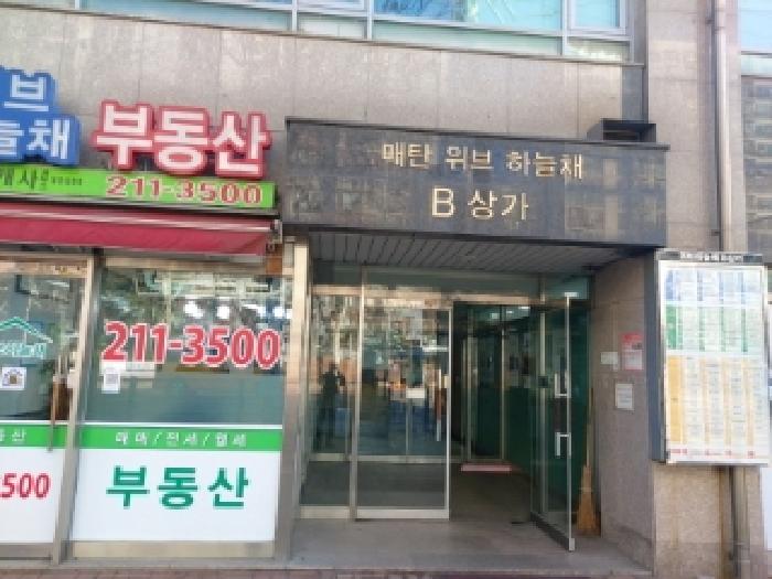 경기 수원시 영통구 매탄동 1352, 비동 1층119호 (매탄동,매탄 위브 하늘채 303 상가) 근린상가 경매 사진 2