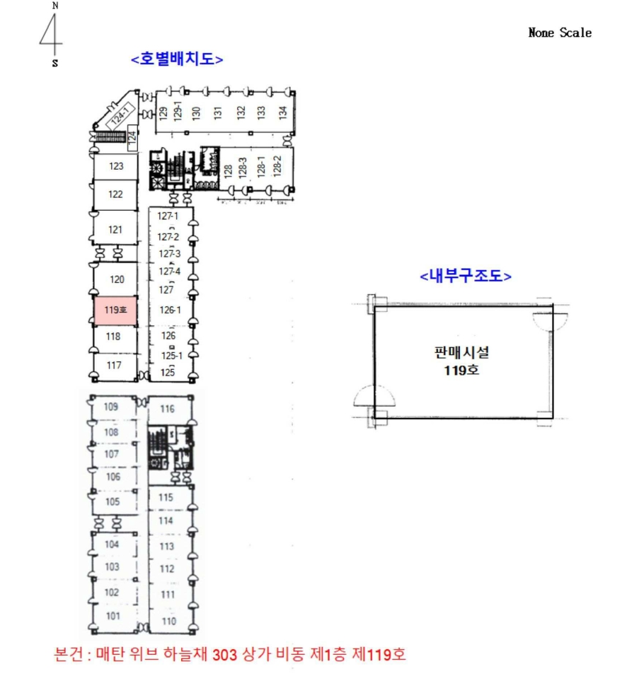 경기 수원시 영통구 매탄동 1352, 비동 1층119호 (매탄동,매탄 위브 하늘채 303 상가) 근린상가 경매 사진 12