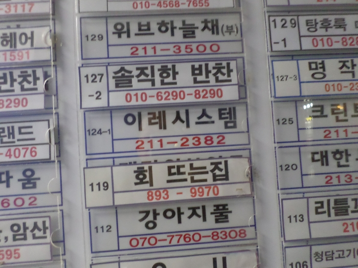 경기 수원시 영통구 매탄동 1352, 비동 1층119호 (매탄동,매탄 위브 하늘채 303 상가) 근린상가 경매 사진 9