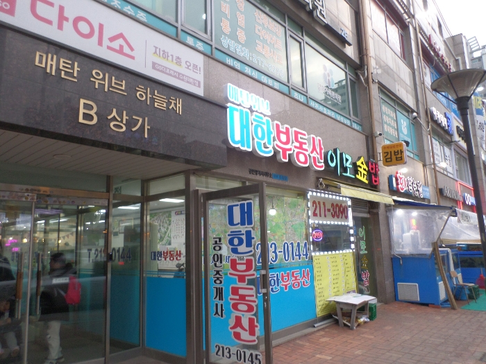 경기 수원시 영통구 매탄동 1352, 비동 1층119호 (매탄동,매탄 위브 하늘채 303 상가) 근린상가 경매 사진 10