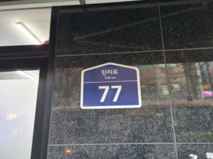 경기 성남시 수정구 태평동 3520, 7층705호 (태평동,다온아트리움) 오피스텔(주거) 경매 사진 2
