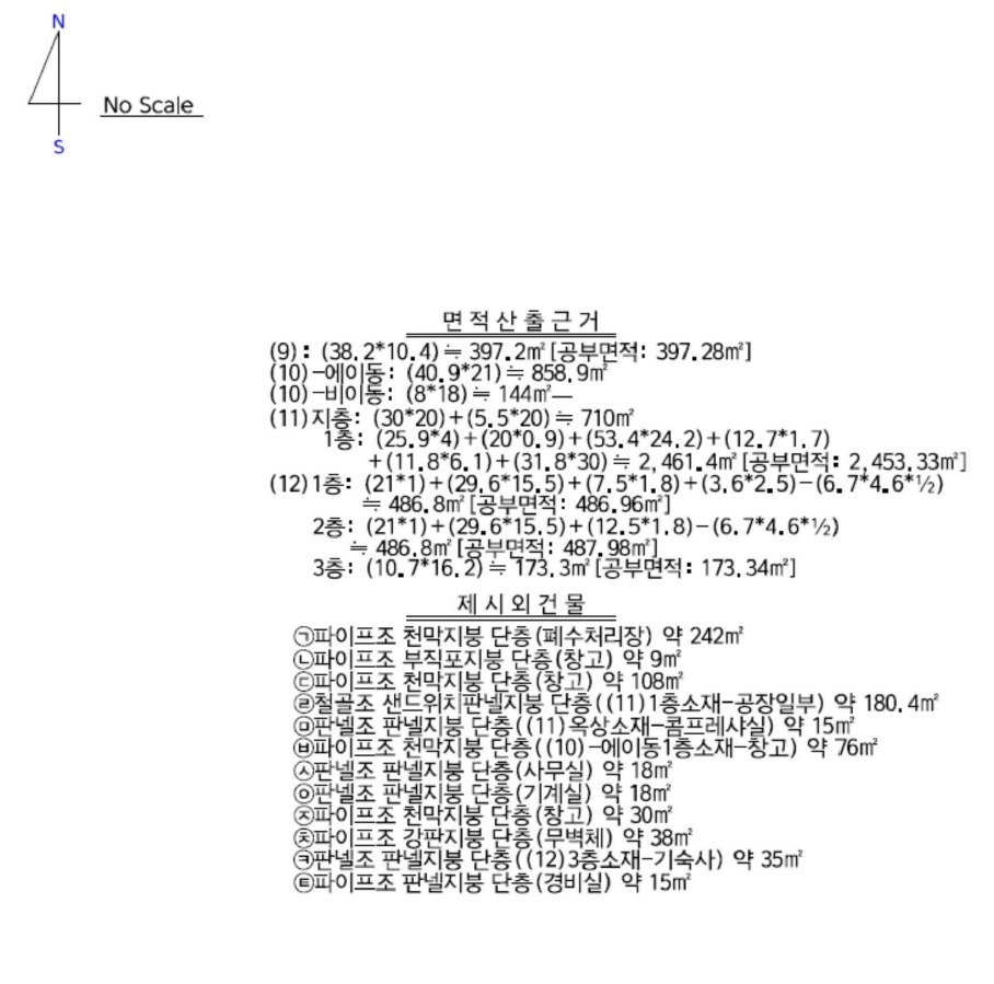 경상북도 경산시 남산면 경리 536-1 외 7필지 공장 경매 사진 40