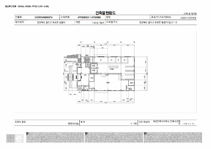 경상북도 울진군 후포면 삼율리 732 외 1필지 목욕탕 경매 사진 14