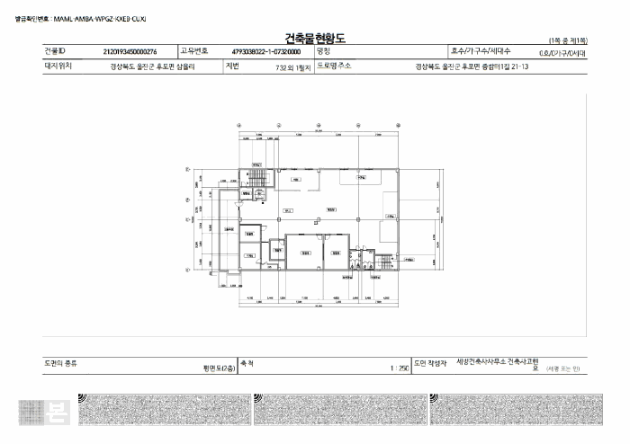 경상북도 울진군 후포면 삼율리 732 외 1필지 목욕탕 경매 사진 15