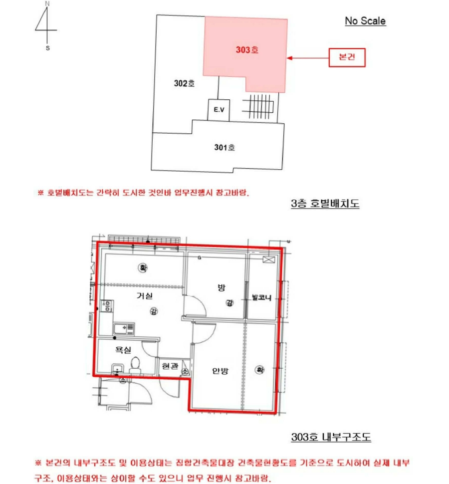 서울 은평구 구산동 25-24, 3층303호 (구산동,동일홈타운) 도시형생활주택 경매 사진 15