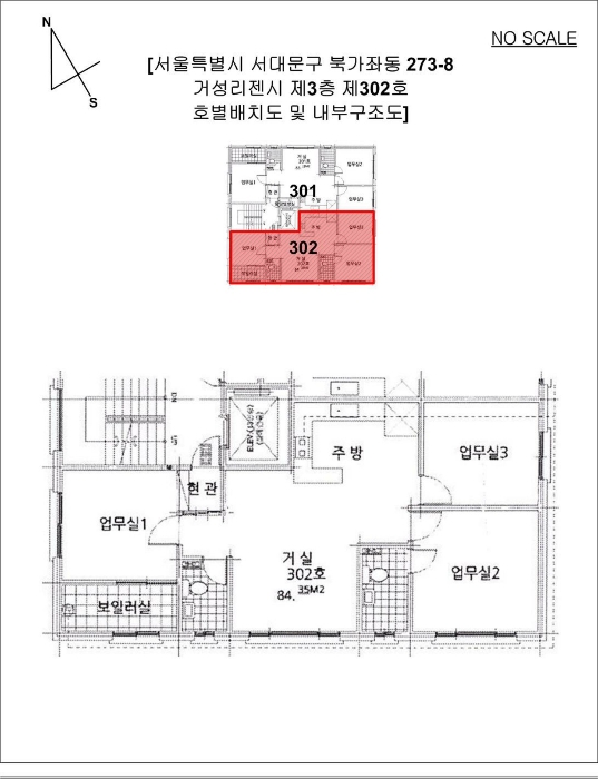서울 서대문구 북가좌동 273-8, 3층302호 (북가좌동,거성리젠시) 오피스텔(주거) 경매 사진 13