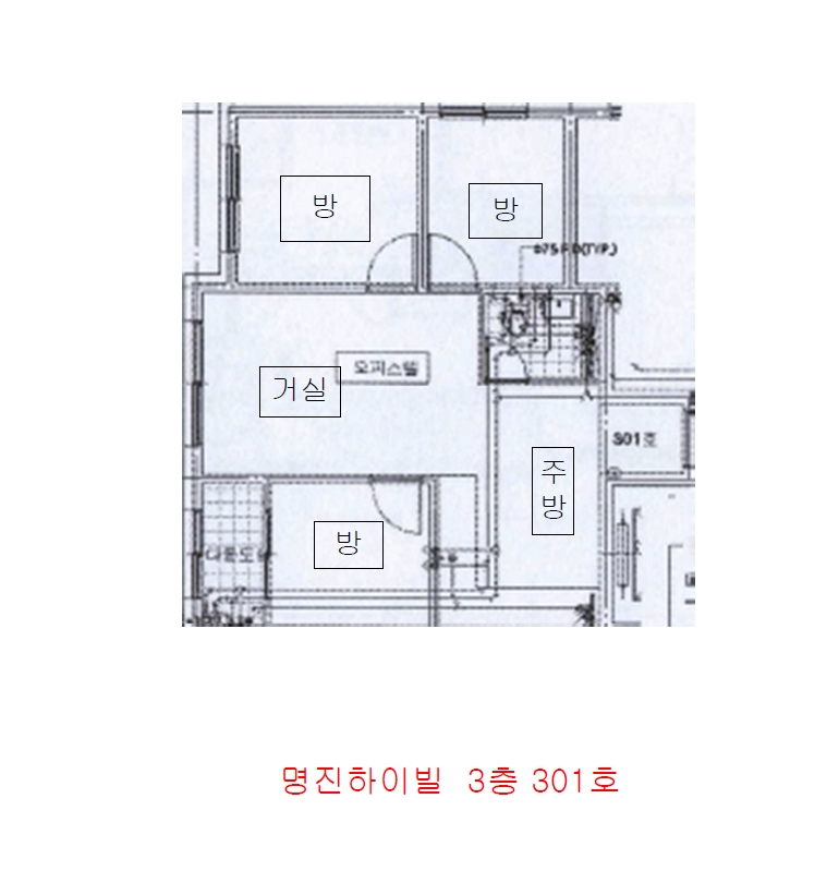 서울 은평구 신사동 20-29, 3층301호 (신사동,명진하이빌) 외 1필지 오피스텔(주거) 경매 사진 10
