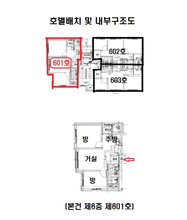 서울 은평구 신사동 29-160, 6층601호 (신사동,에스엠벨리체) 외 1필지 오피스텔(주거) 경매 사진 14