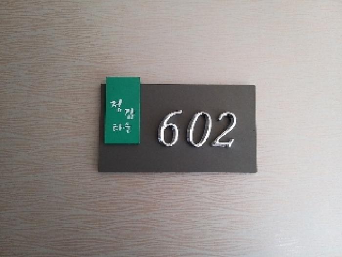 서울 강서구 화곡동 346-92, 제에이동 제6층 제602호 (화곡동, 정감타운) 외 1필지 도시형생활주택 경매 사진 11