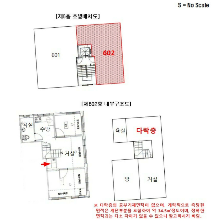 서울 강서구 화곡동 346-92, 제에이동 제6층 제602호 (화곡동, 정감타운) 외 1필지 도시형생활주택 경매 사진 13