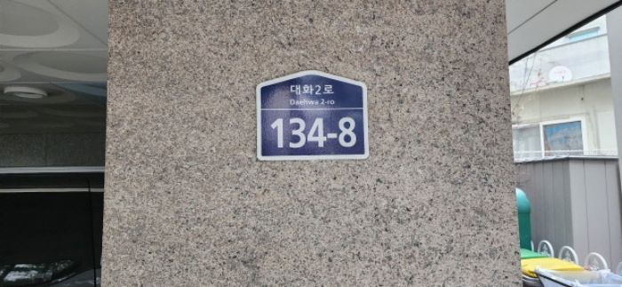 경기 고양시 일산서구 대화동 742-4, 2층202호 (대화동,대화캐슬) 다세대주택 경매 사진 5