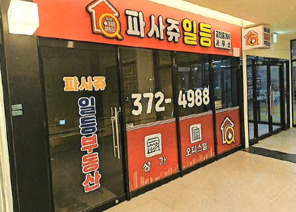 경기 화성시 송동 725-4, 지1층비041호 (송동,더샵동탄센텀폴리스1단지그랑파사쥬) 외 4필지 근린상가 경매 사진 1