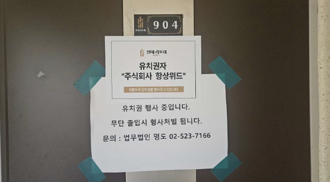 강원특별자치도 인제군 북면 원통리 732-14 세륭스카이빌아파트 101동 9층 904호 외 3필지 아파트 경매 사진 6