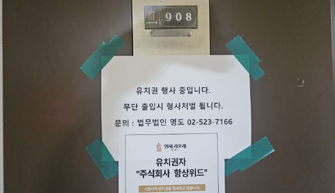 강원특별자치도 인제군 북면 원통리 732-14 세륭스카이빌아파트 101동 9층 908호 외 3필지 아파트 경매 사진 6
