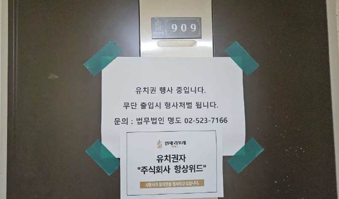 강원특별자치도 인제군 북면 원통리 732-14 세륭스카이빌아파트 101동 9층 909호 외 3필지 아파트 경매 사진 6