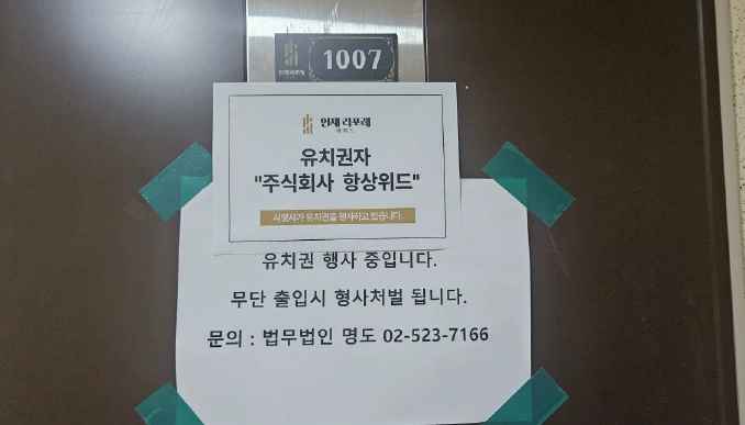 강원특별자치도 인제군 북면 원통리 732-14 세륭스카이빌아파트 101동 10층 1007호 외 3필지 아파트 경매 사진 6