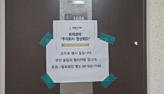 강원특별자치도 인제군 북면 원통리 732-14 세륭스카이빌아파트 101동 10층 1008호 외 3필지 아파트 경매 사진 6