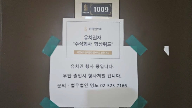 강원특별자치도 인제군 북면 원통리 732-14 세륭스카이빌아파트 101동 10층 1009호 외 3필지 아파트 경매 사진 6