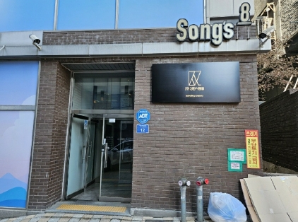 서울 서대문구 대현동 56-119, 1동 1층101호 (대현동,송스8) 외 4필지 근린상가 경매 사진 9