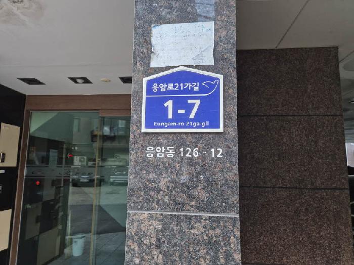 서울 은평구 응암동 126-12, 2층201호 (응암동,씨에스아르체) 다세대주택 경매 사진 9