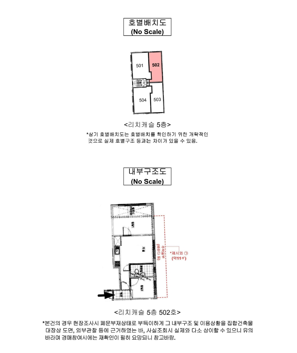 서울 은평구 역촌동 60-56, 5층502호 (역촌동,리치캐슬) 외 1필지 다세대주택 경매 사진 14