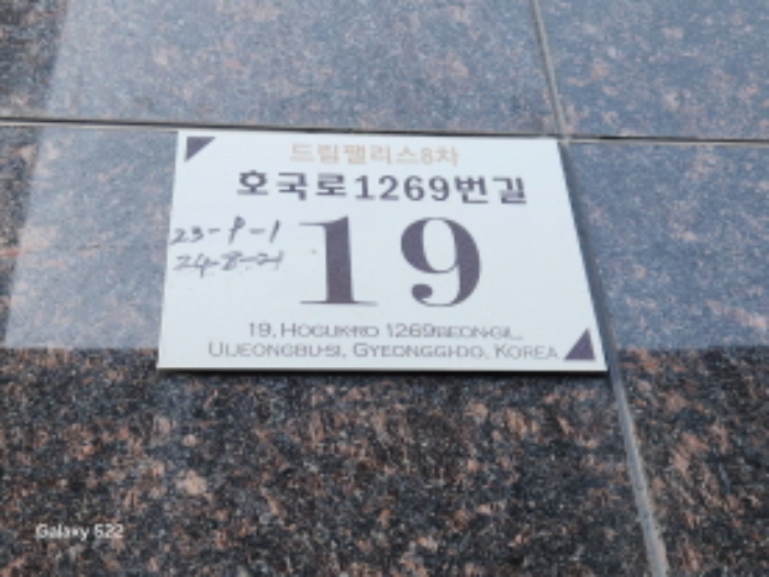 경기 의정부시 의정부동 240-211, 5층 501호 (의정부동,드림팰리스8차) 오피스텔(주거) 경매 사진 5