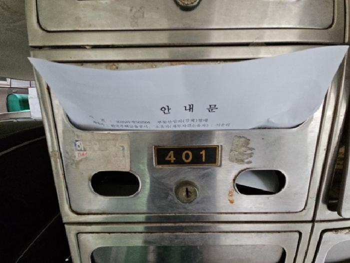 인천 부평구 부평동 150-49, 4층401호 (부평동,삼성프린스빌) 다세대주택 경매 사진 4