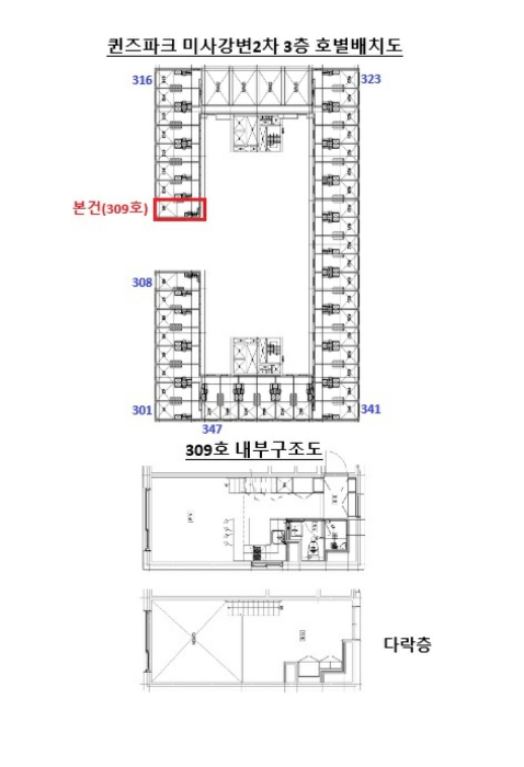 경기 하남시 망월동 1138, 3층309호 (망월동,퀸즈파크미사2차) 외 1필지 오피스텔(주거) 경매 사진 11