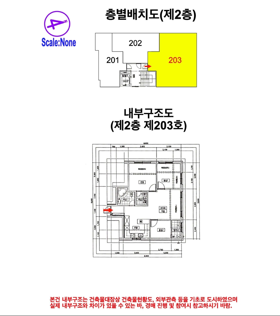 서울 은평구 응암동 592-36, 2층203호 (응암동,더프라임) 외 1필지 도시형생활주택 경매 사진 13