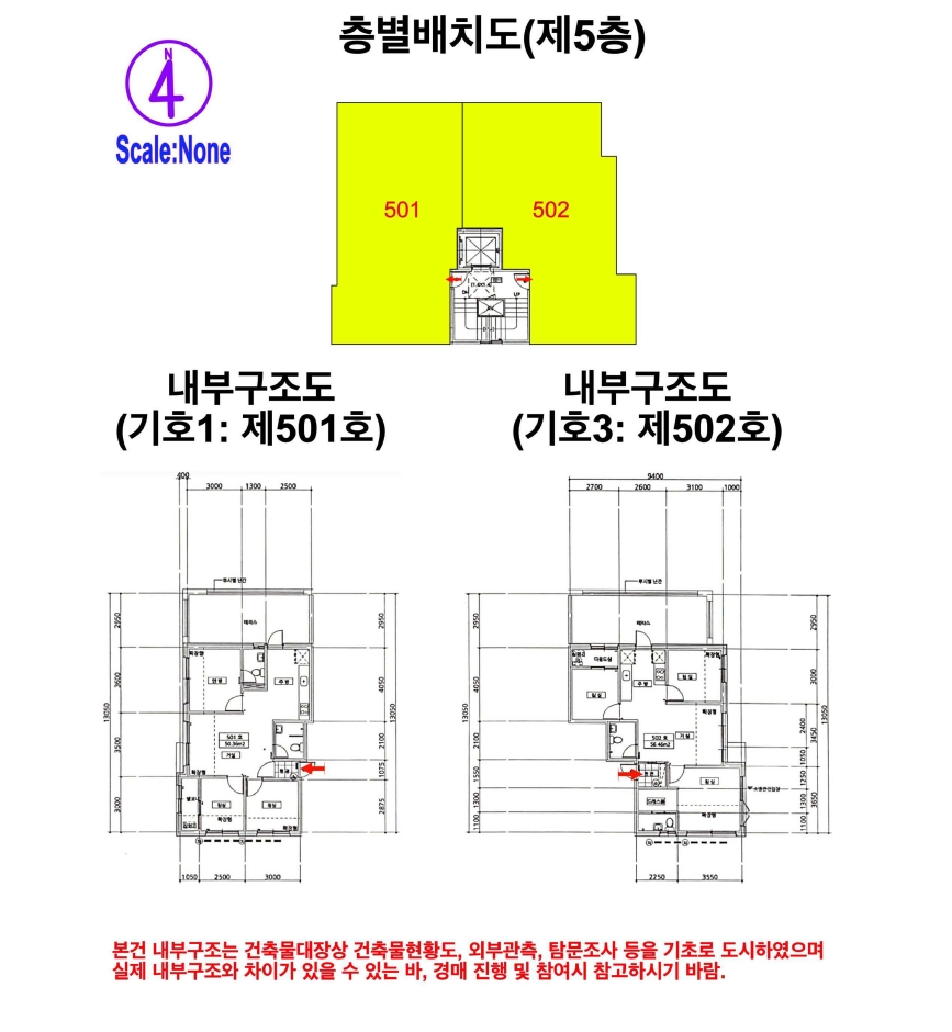 서울 노원구 공릉동 240-170, 5층 501호 외 1필지 도시형생활주택 경매 사진 13