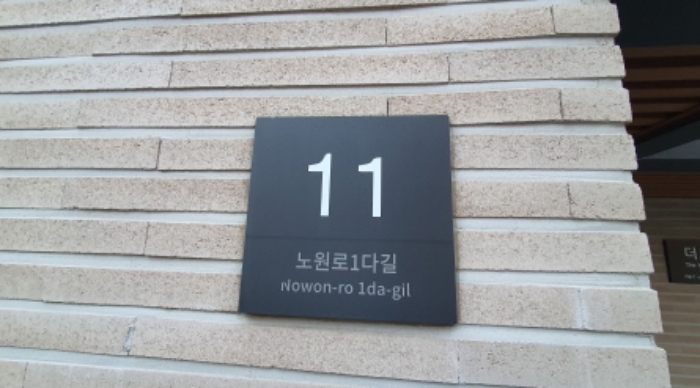서울 노원구 공릉동 240-170, 5층 501호 외 1필지 도시형생활주택 경매 사진 8